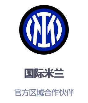 国际米兰